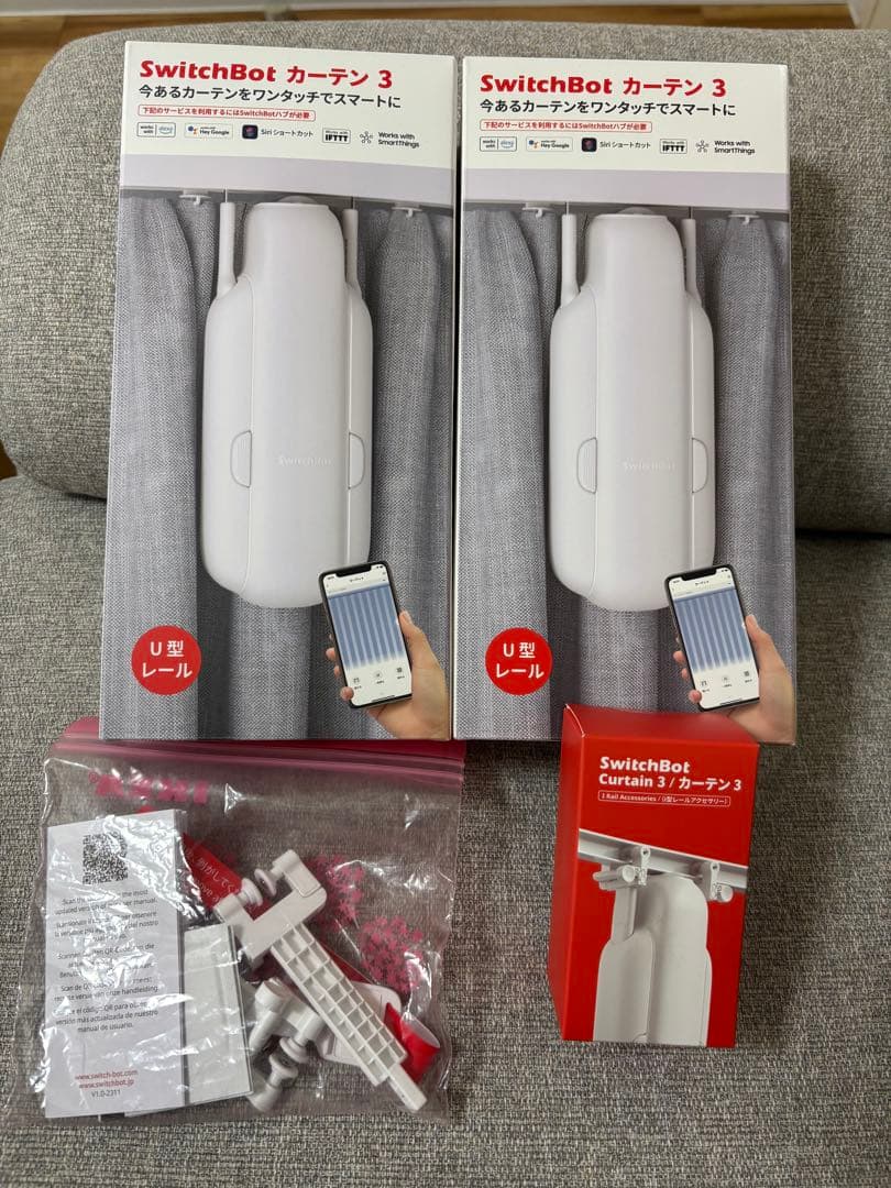 SwitchBot カーテン3 (2個セット/ I型)