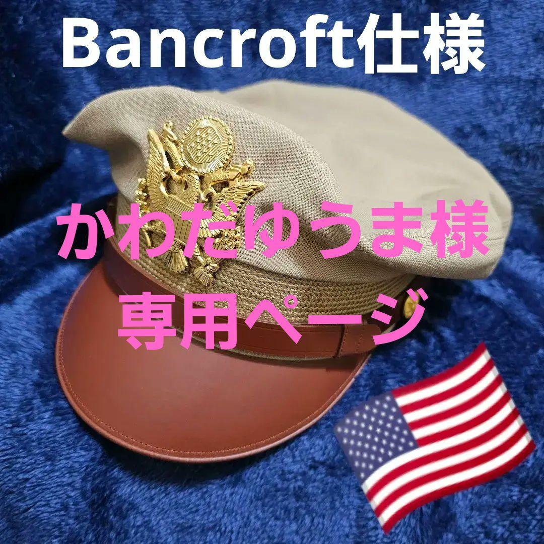 【かわだゆうまページ】WW2 米陸軍 航空軍 夏用 クラッシュキャップ