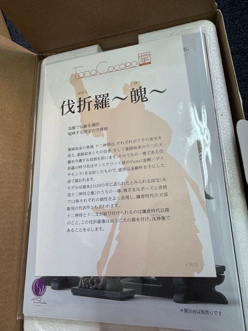 【新品未使用】イスム 仏像 ism 伐折羅 TanaCOCORO