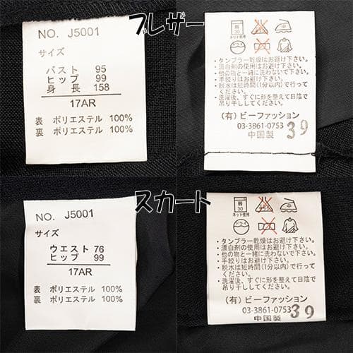 Add Rouge 洗えるスーツ　ウォッシャブル　大きいサイズ