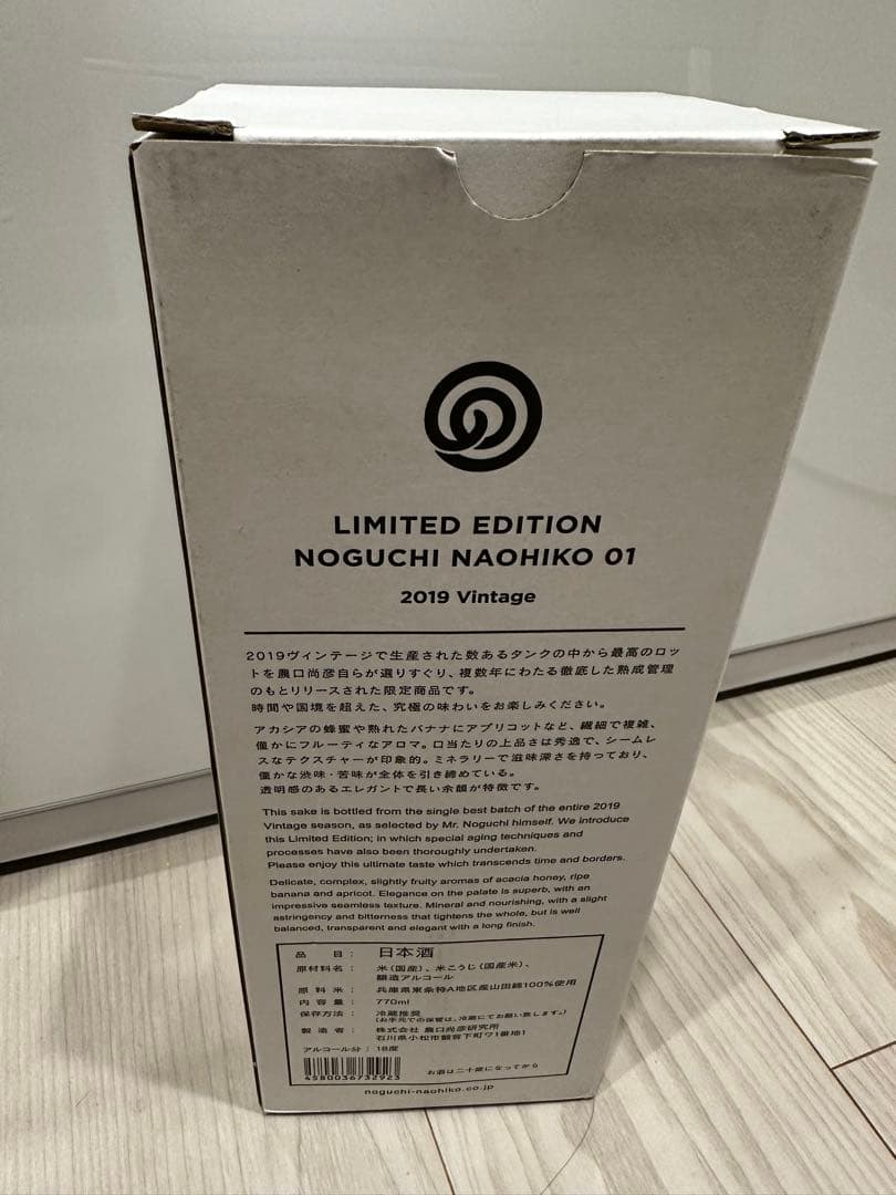 農口尚彦　2019 vintage