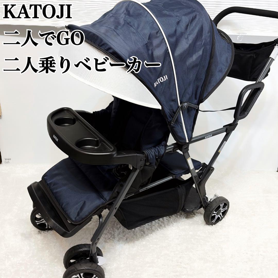 美品　カトージ　2人でゴー 縦型 スリム　2人乗りベビーカー　双子