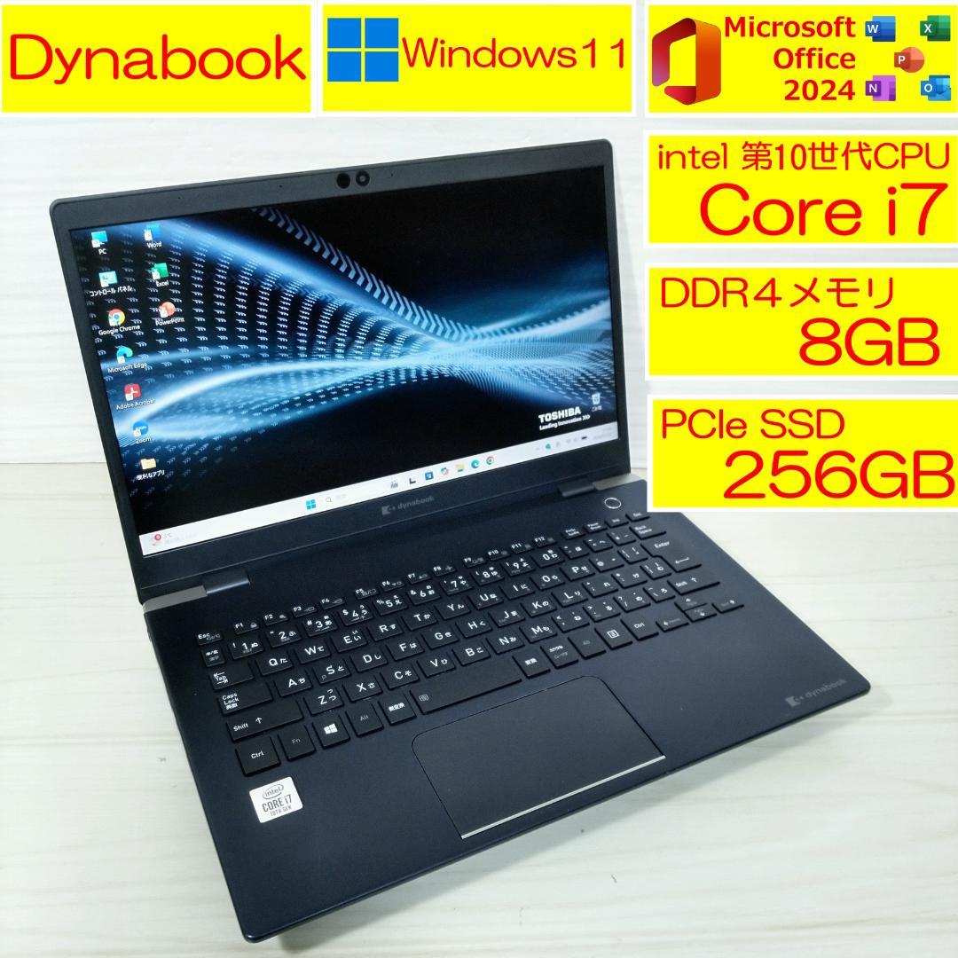 dynabook ノートパソコン GX83/ML i7 8GB SSD オフィス
