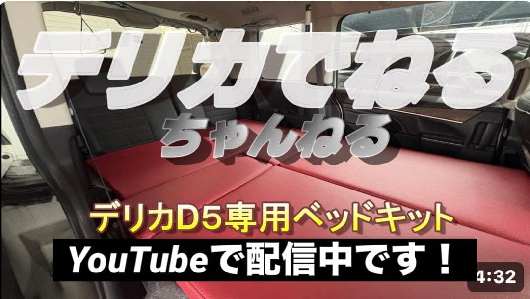 デリカD5専用ベッドキットの天板　オリーブ色