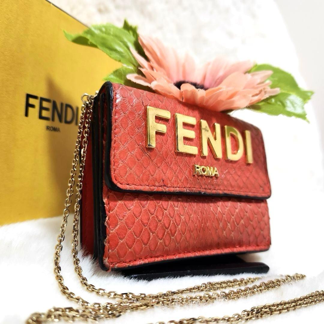 ✨美品　希少✨フェンディ　三つ折り　チェーンウォレット　パイソン　コンパクト