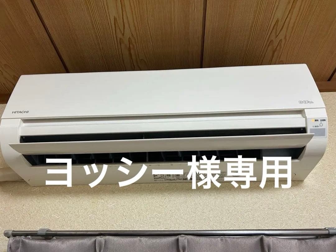 ヨッシー　HITACHI RAS-AJ22Kエアコン