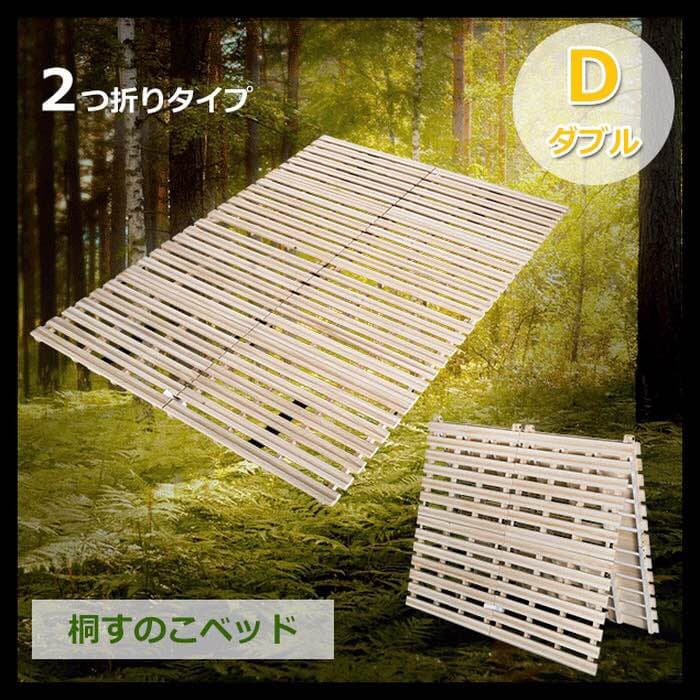 すのこベッド ダブル 2つ折り