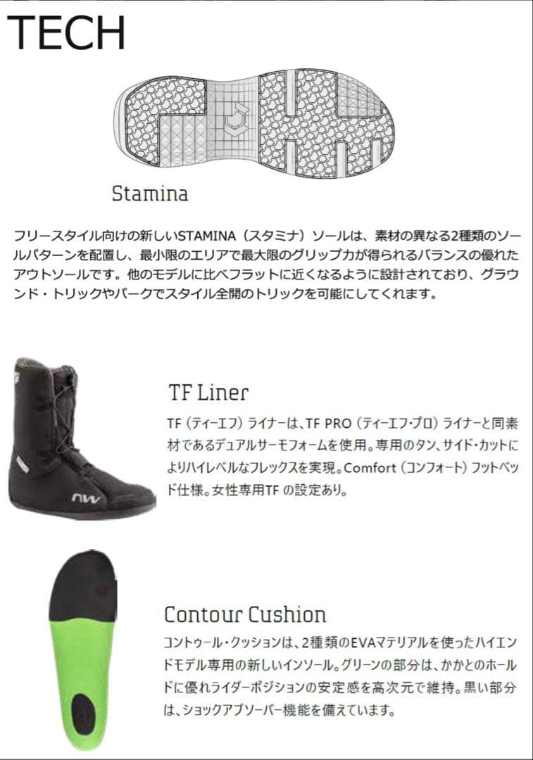 WORM152cmNORTHWAVE「EDGE」27.5cmセット値下げしました