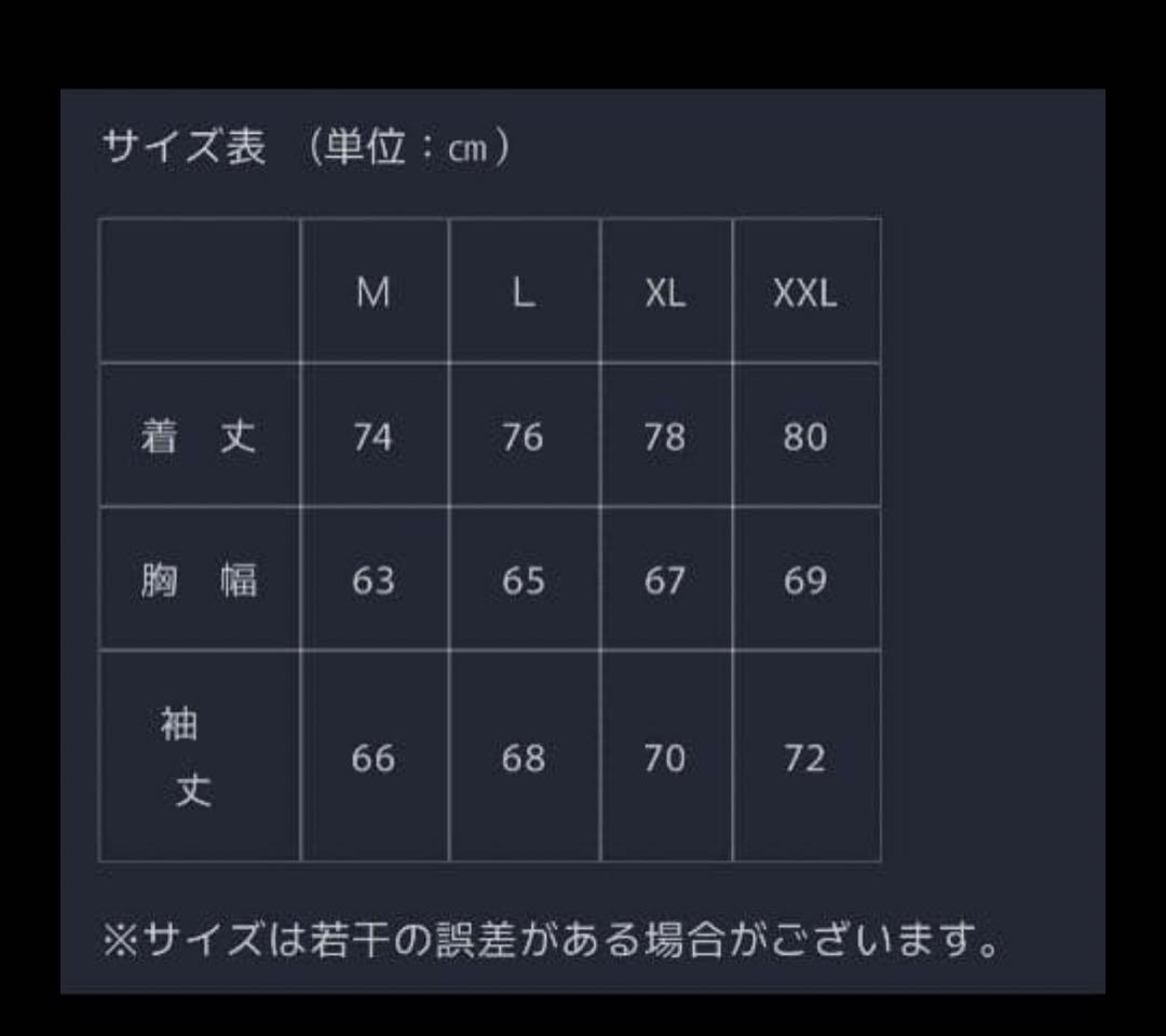 OUTLAX 上下セット ジャケットXXL パンツXL