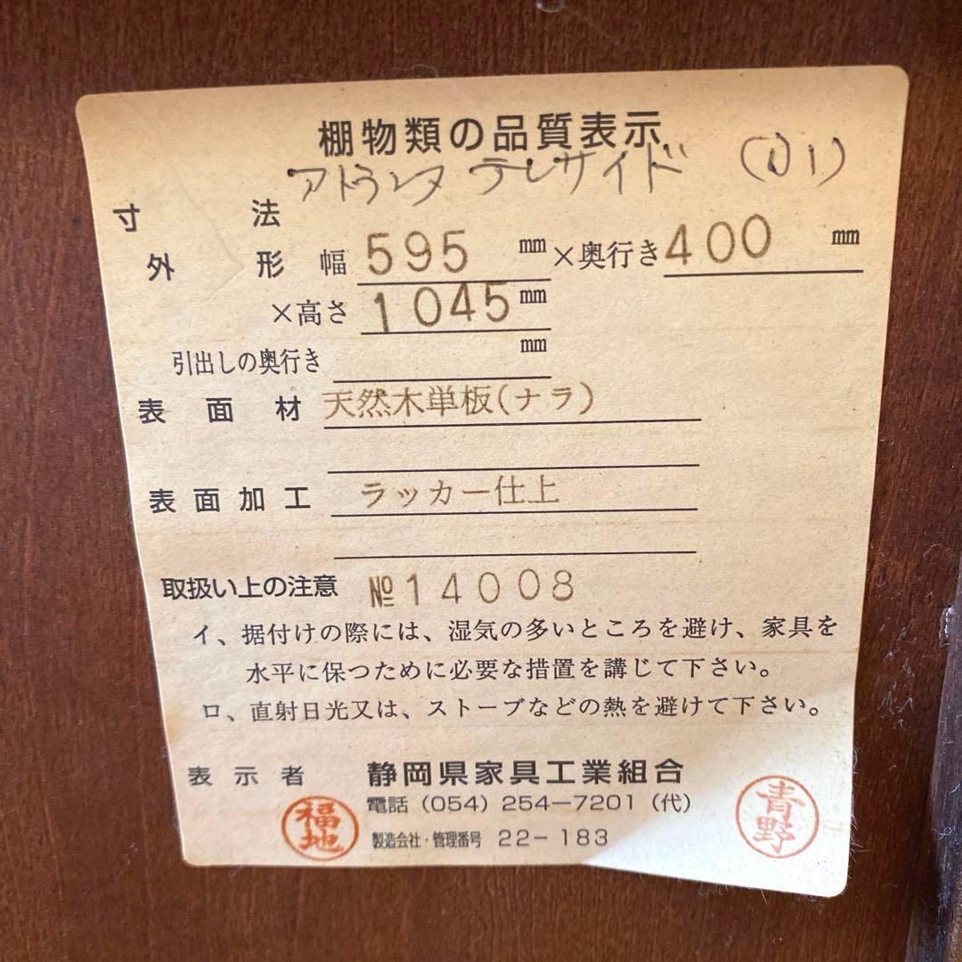 IDF 太田長　ATLANTA 英国アンティーク　木製　電話台　ファックス台