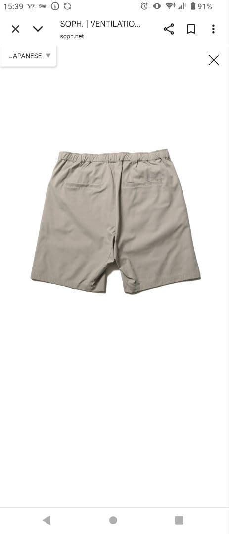 F.C.Real Bristol SOPH. リアルブリストル　 パンツ　新品