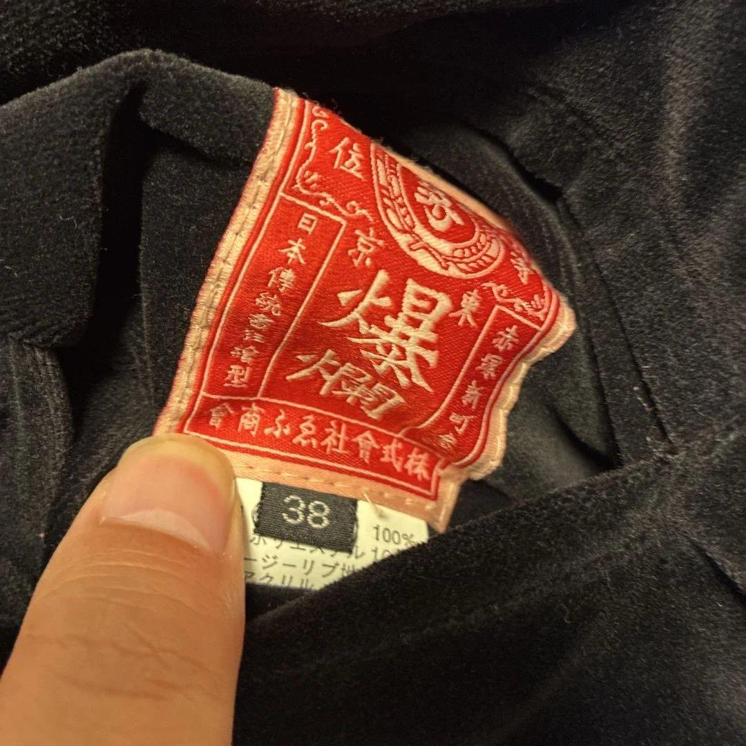 爆裂爛漫娘 酒呑童子 龍王太郎柄 リバーシブルスカジャン サイズ：38