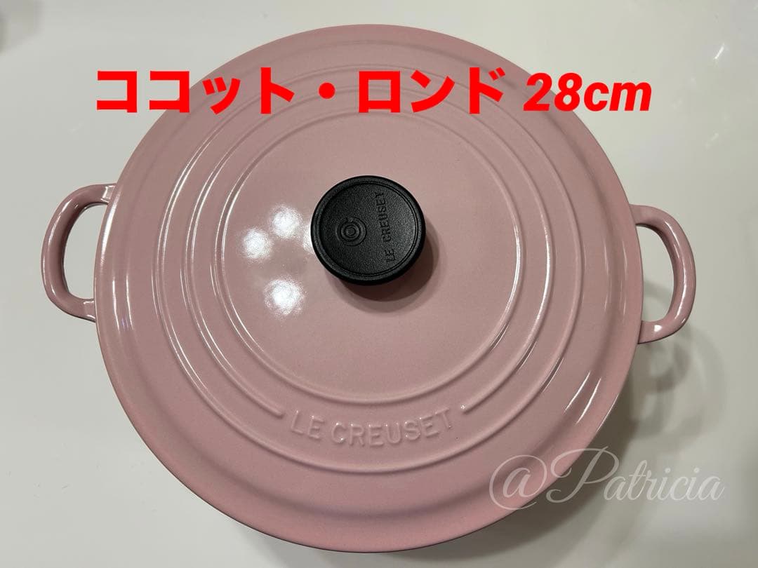 ルクルーゼ ココットロンド 28cm シフォンピンク