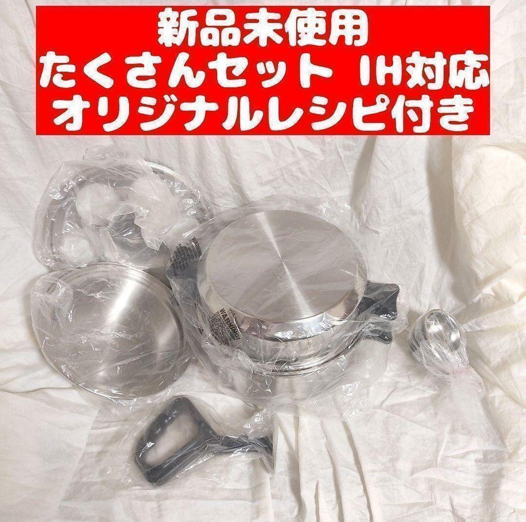 新品 インコア 　INKOR 　ダッチオーブン　ウィスコ　シチュー鍋無水鍋@