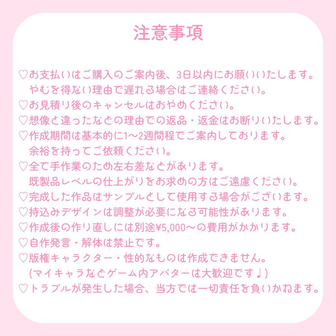 【ゆかり様】推しぬい 無属性 ぬいぐるみ オーダー