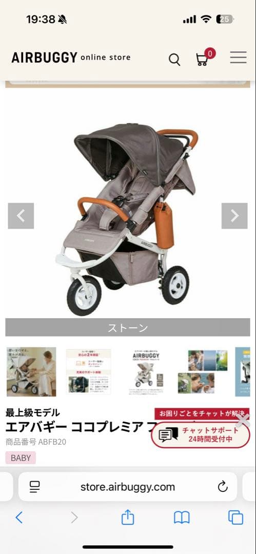 【エアバギー】ココプレミア フロムバース　ストーン