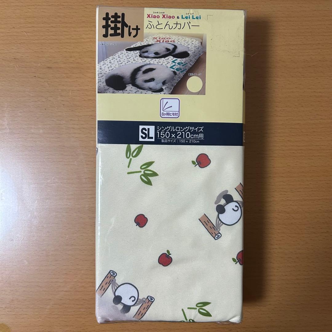 シャオシャオ　レイレイ　掛けふとんカバー 150x210 パンダ　シングルロング