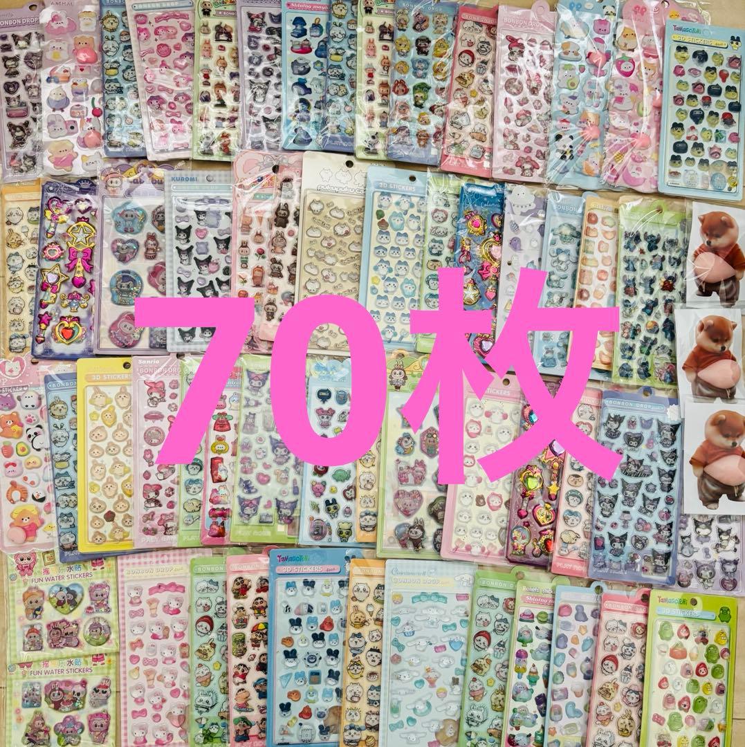 シール　まとめ売り　大量セット