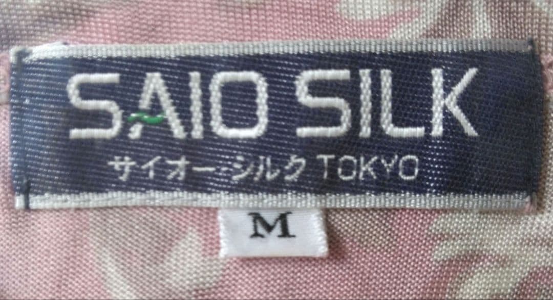 サイオシルク　シルク　レディース　パジャマ　上下セット