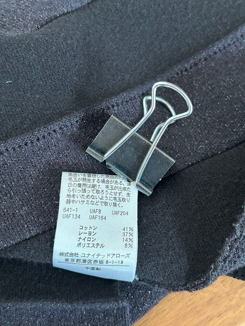 Drawer ブラック プリーツニットスカート