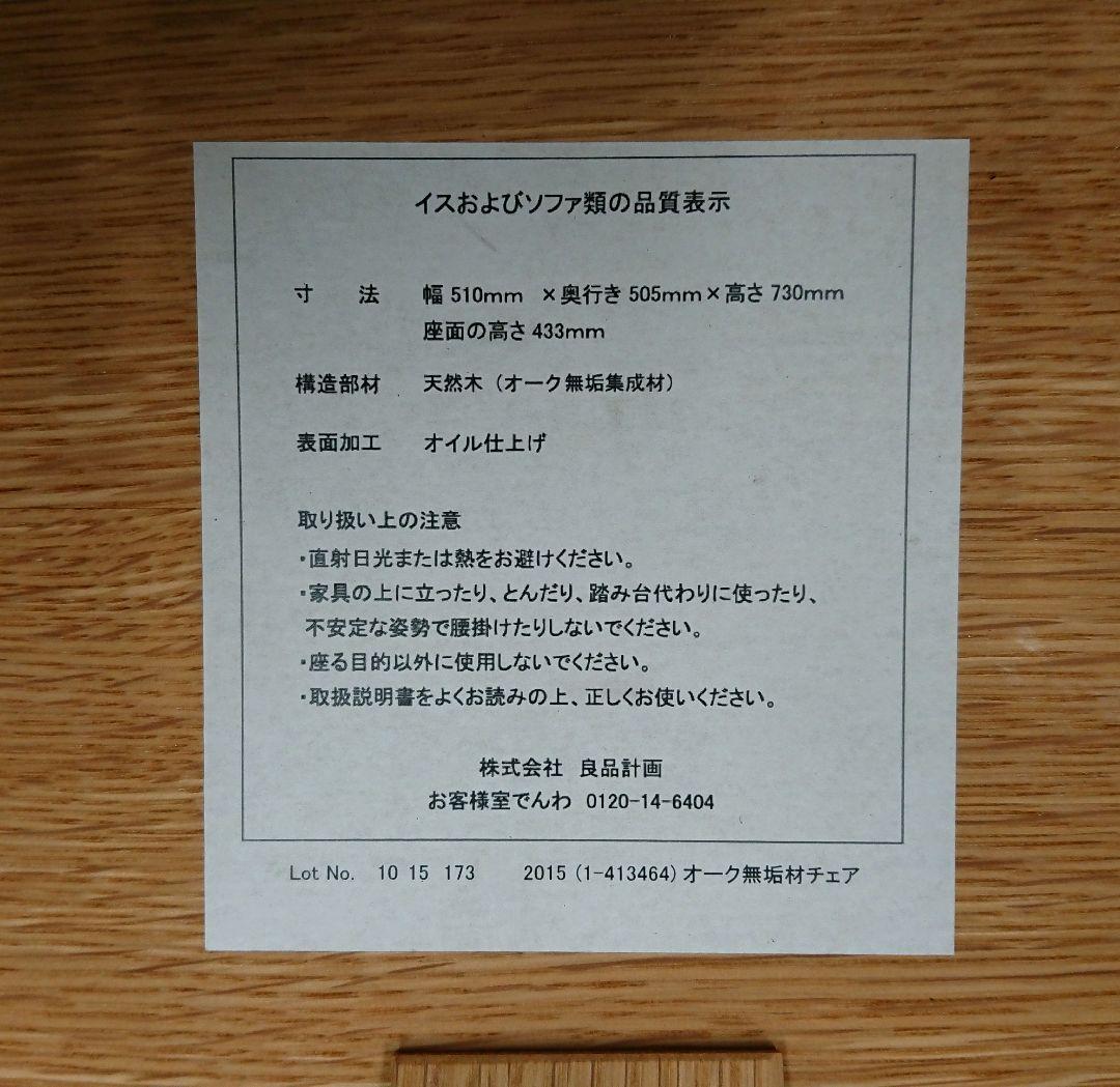 しんご オーク無垢材チェア オイル仕上げ ダイニングチェア-4