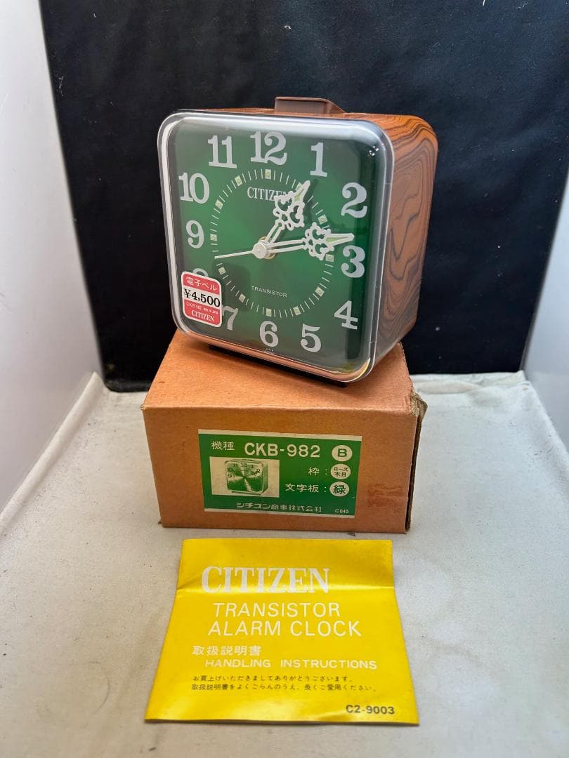 70年代　ストアストック品 シチズン トランジスタ アラーム クロック