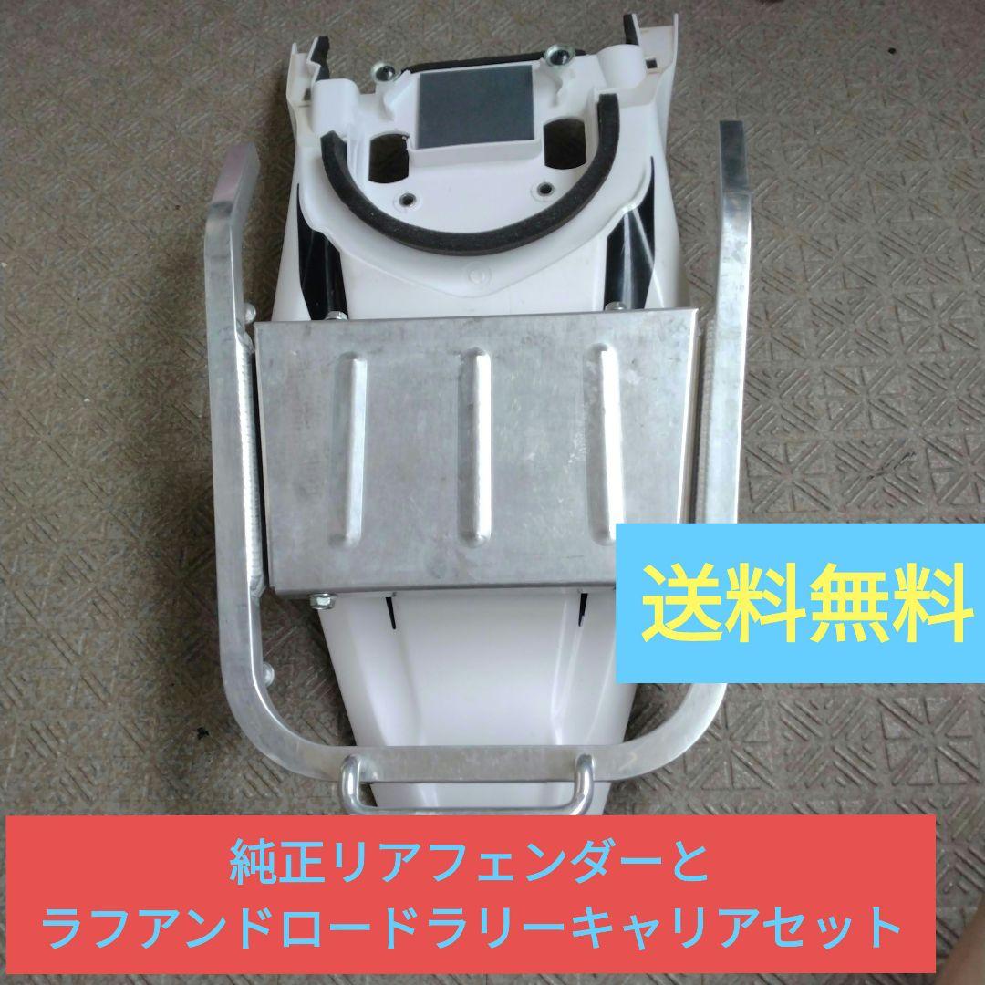 YAMAHA WR250R/X 　ラリー591 リアキャリアとフェンダーのセット