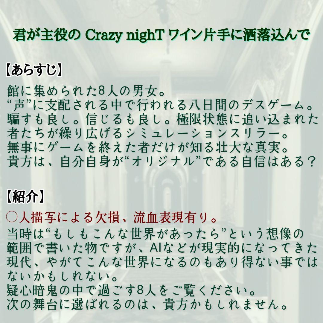 ハンドメイド小説(既製品)