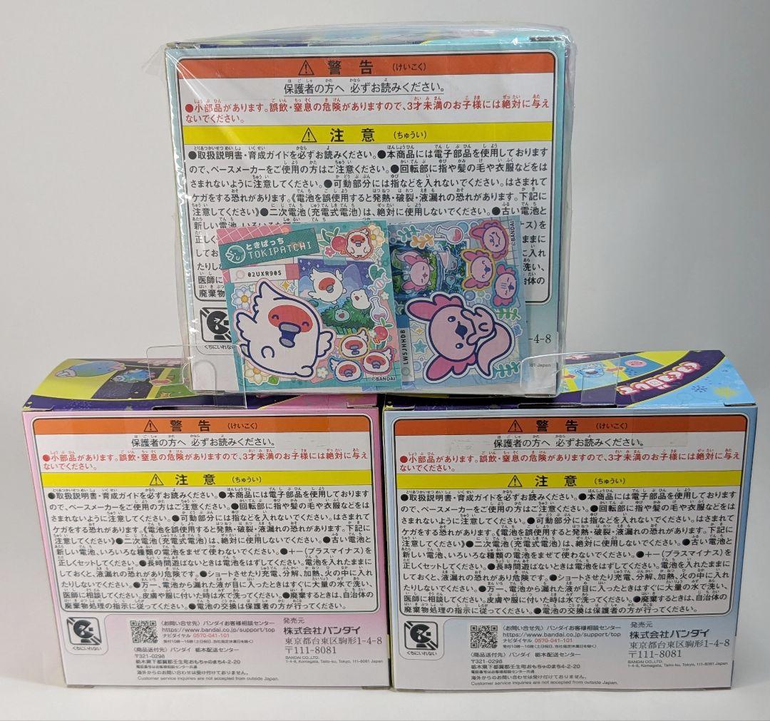 特典付き たまごっちパラダイス ジェイド フォレスト ブルー ピンク