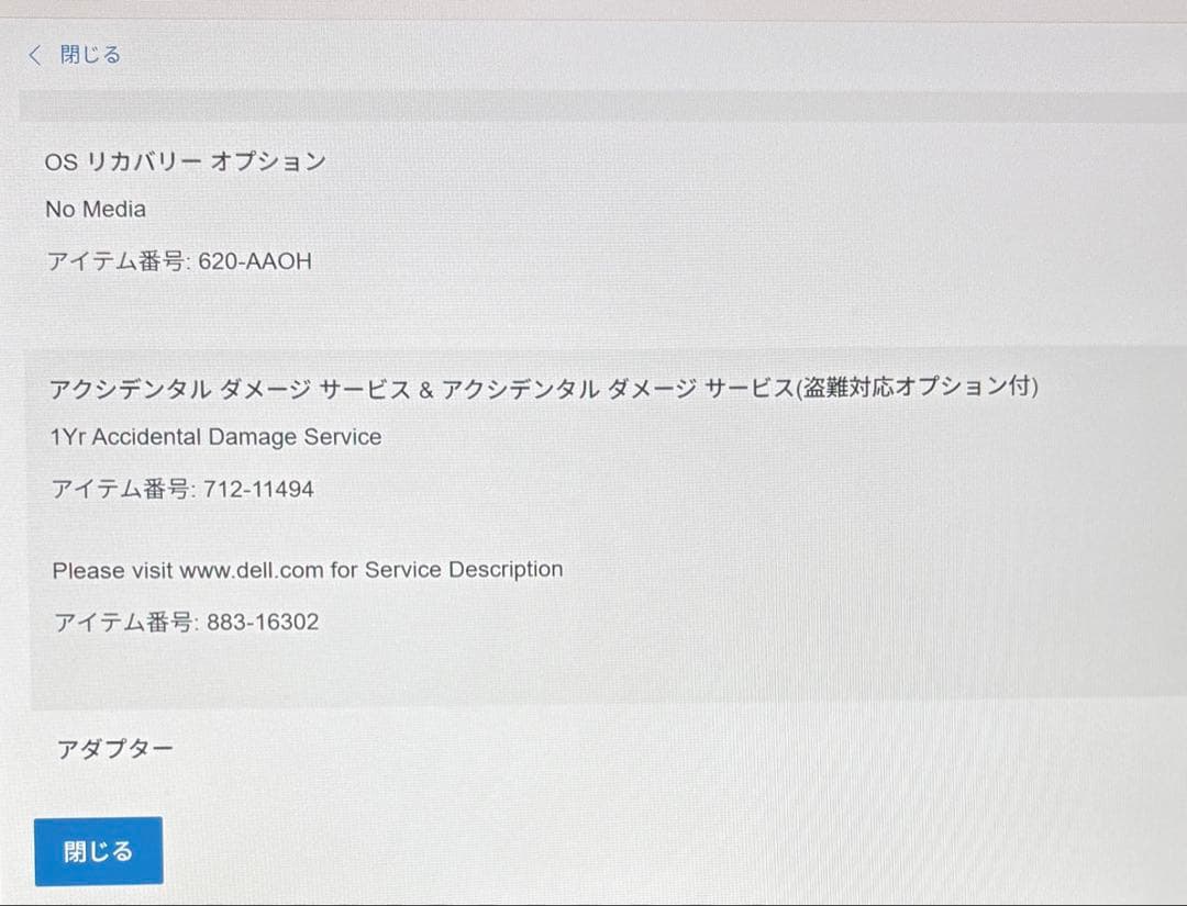 Windowsノート本体 Dell Inspiration 14 5445 / 1TB / 32GB
