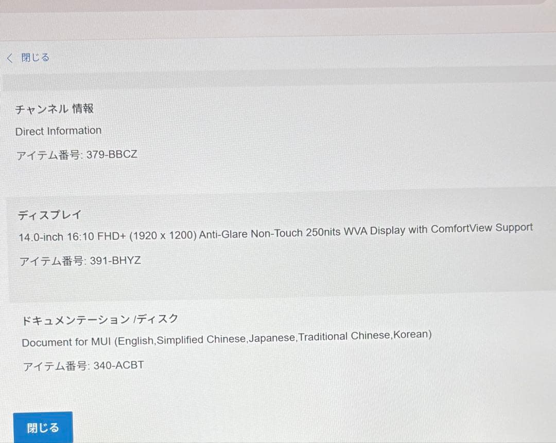 Windowsノート本体 Dell Inspiration 14 5445 / 1TB / 32GB