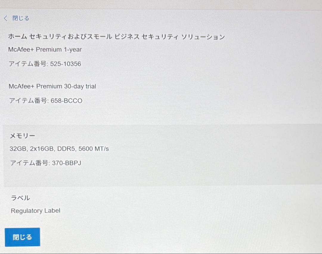 Windowsノート本体 Dell Inspiration 14 5445 / 1TB / 32GB