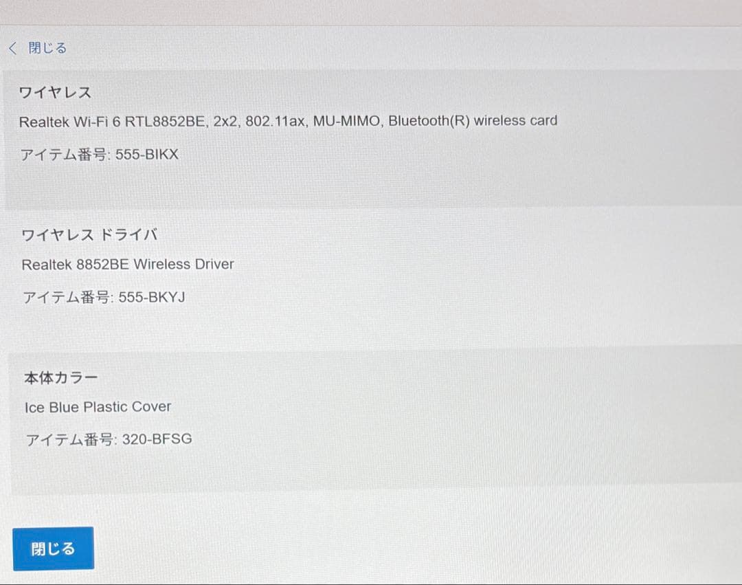 Windowsノート本体 Dell Inspiration 14 5445 / 1TB / 32GB