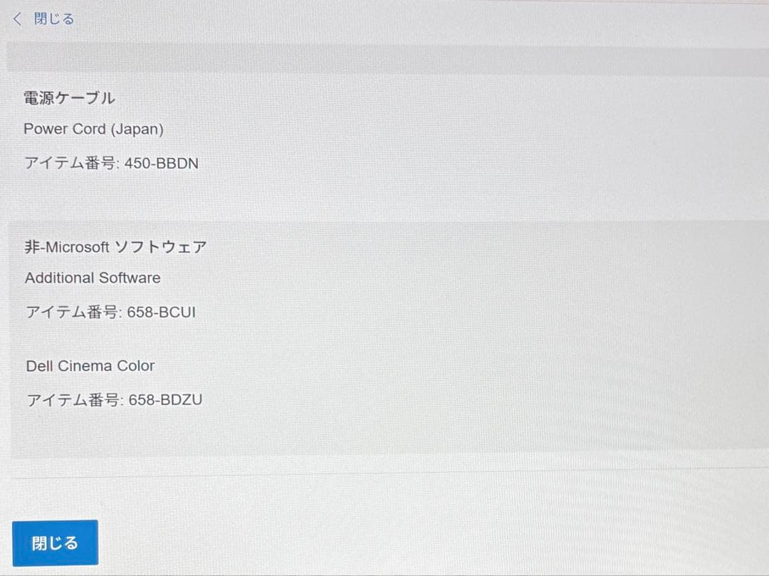Windowsノート本体 Dell Inspiration 14 5445 / 1TB / 32GB