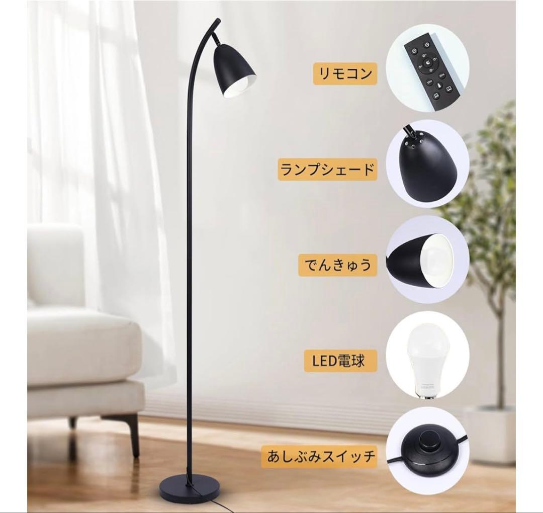 新品 フロアライト 間接照明 北欧デザイン 無段階調光 フロアスタンド led