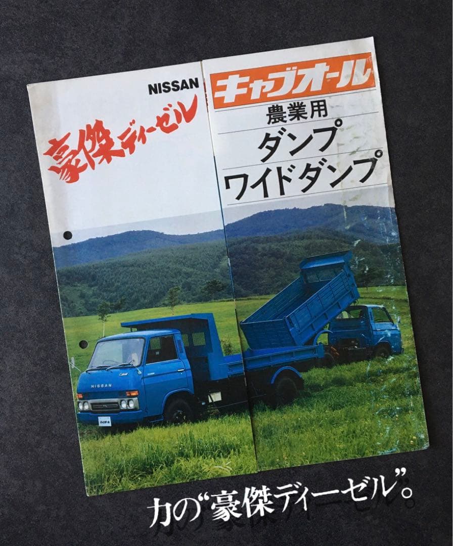 【1971年】3代目 日産 ブルーバード タクシー 510型 カタログ 他4冊