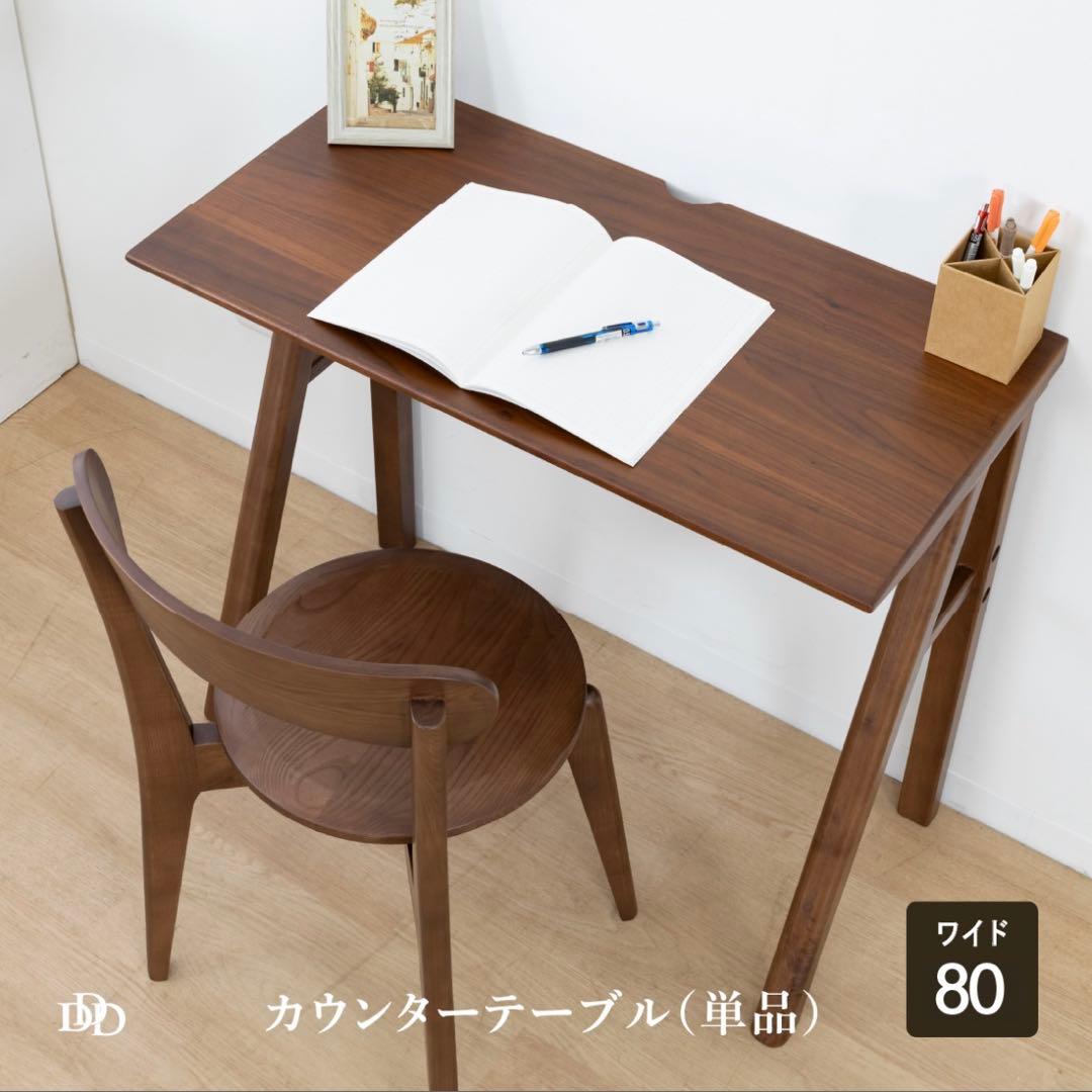 カウンターテーブル80