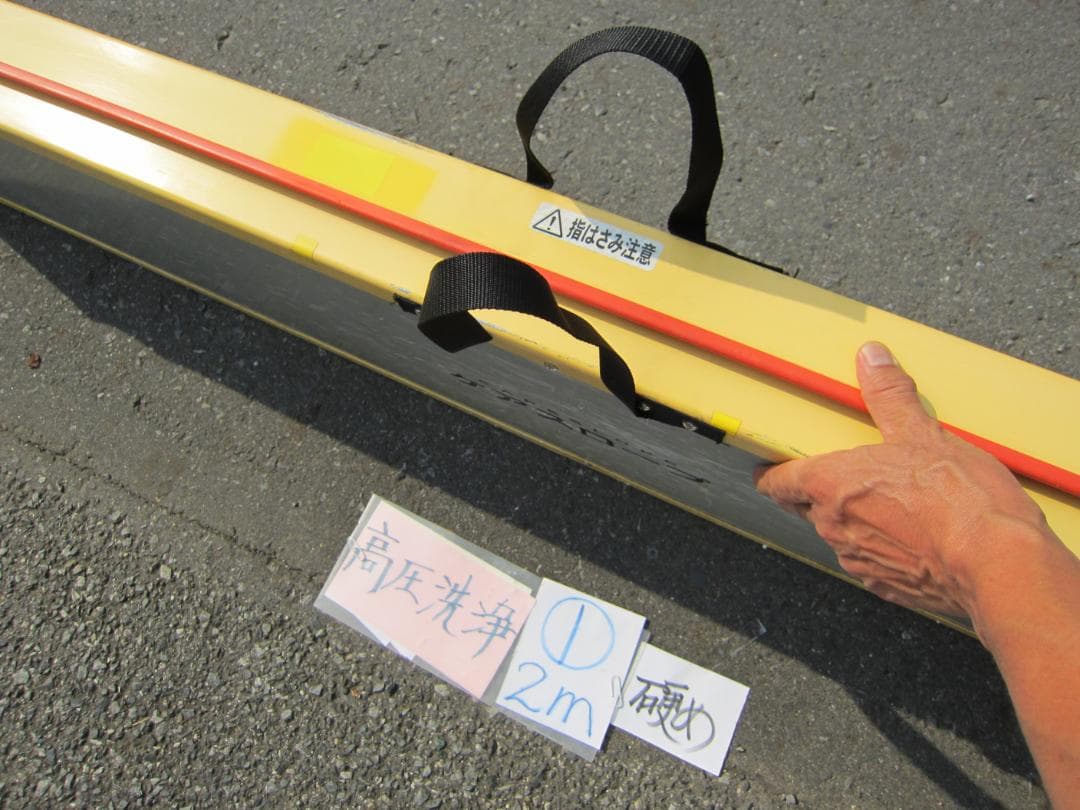 ①硬め ケアスロープ 2M 200cm 高圧洗浄済 送料込 ※取っ手部分自作