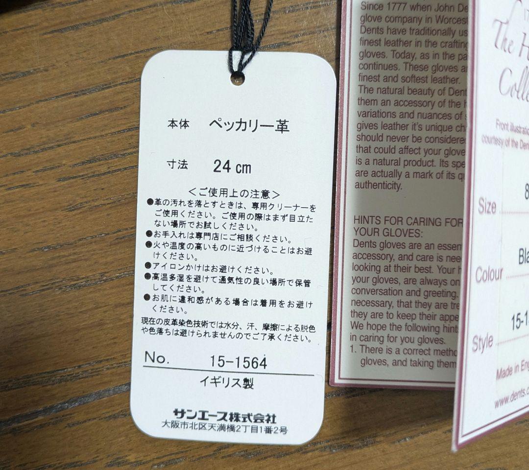 DENTS ペッカリー 革手袋 カシミヤライニング