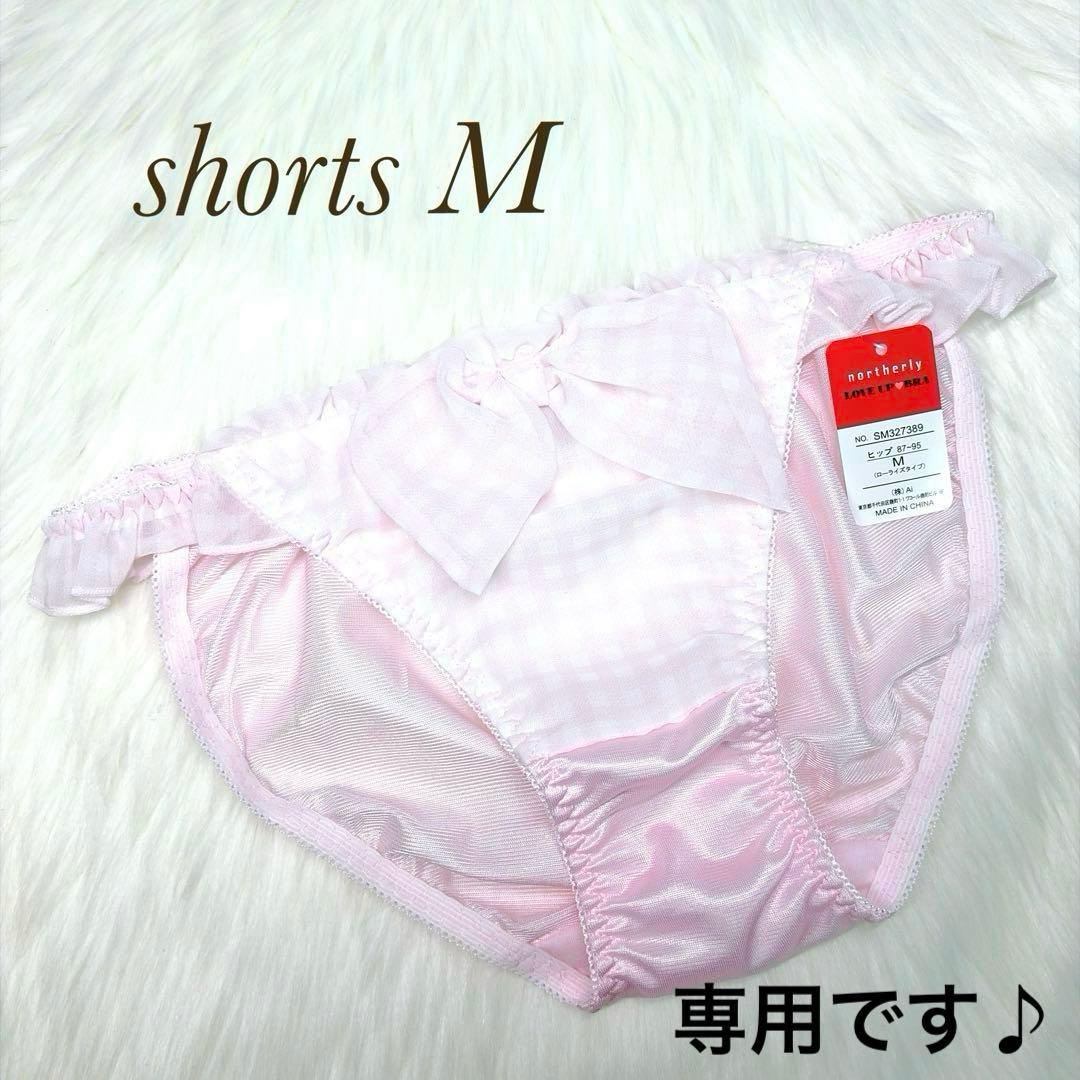 専用 入手困難 エロかわ 廃盤 激レア フルバックショーツ M