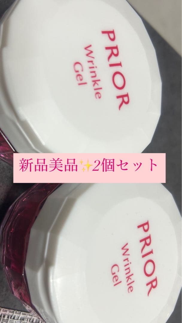 プリオールリンクル美コルセットゲル90g オールインワンジェル2個 新品未使用