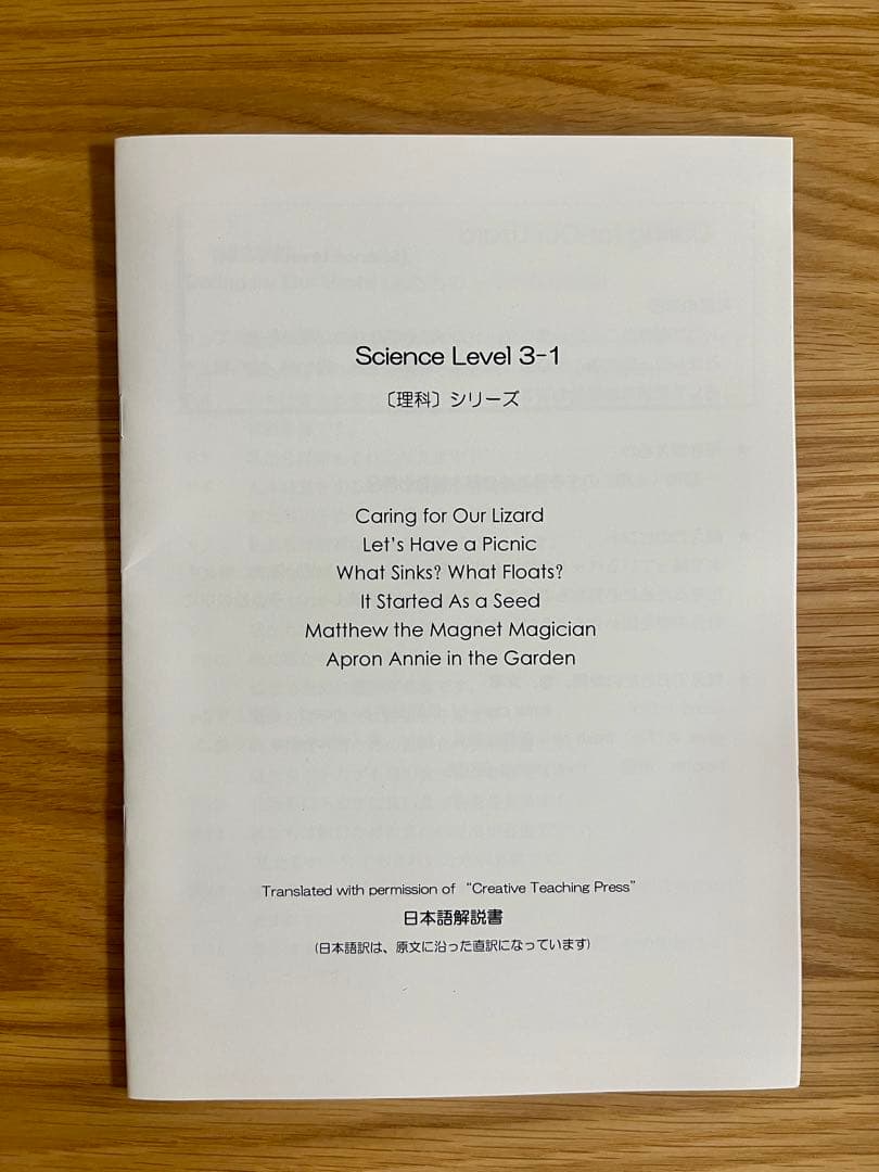 CTP レベル3-1 絵本24冊＋CD＋日本語解説書セット　シール　箱付き