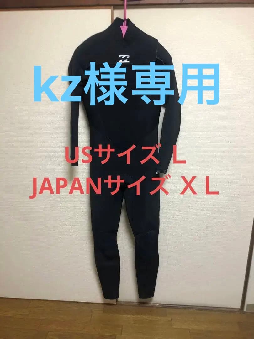 BILLABONGビラボン　アブソリュートコンプ　4/3mm 【海外LSサイズ】