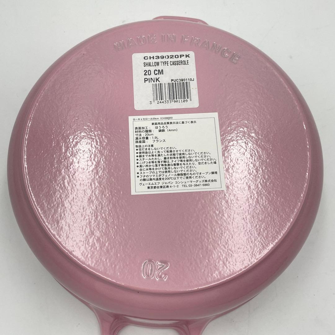 未使用　CHASSEUR ローキャセロール 両手鍋 ローズピンク　20cm