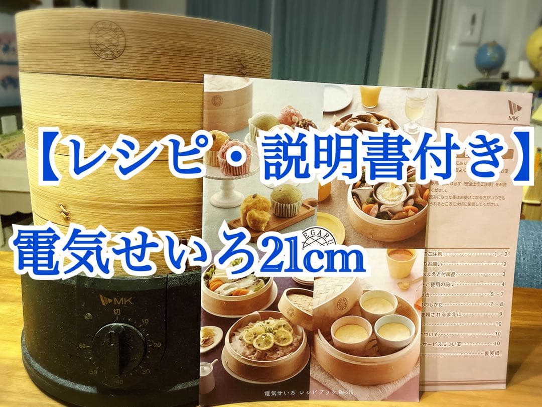 【ほぼ未使用】エムケー精工　TEGARU　SEIRO　 EM-215 21㎝