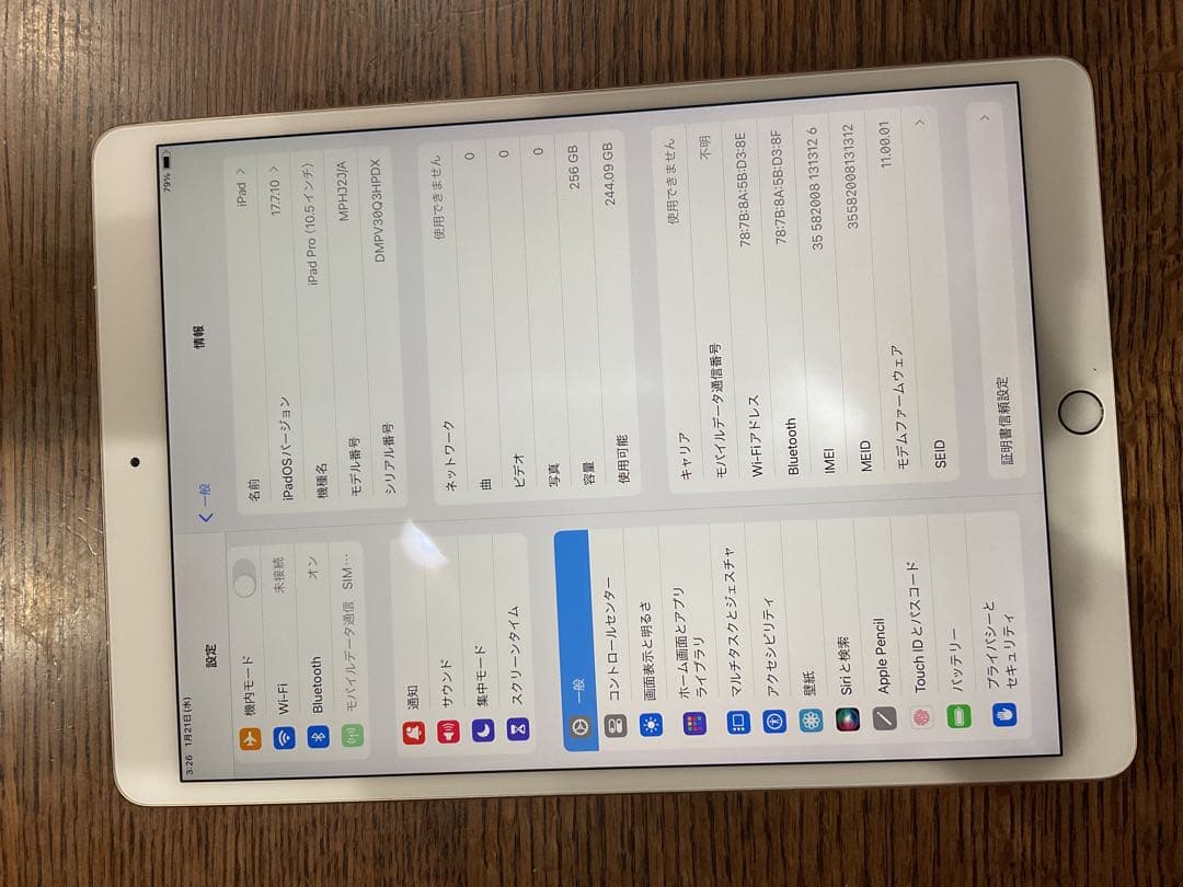 iPad pro 10.5インチ　256GB