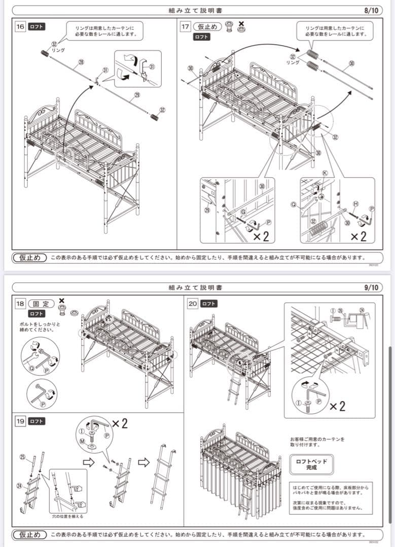 GW SALE 美品 ニトリ プリンセス ロフトベッド ハイタイプ お姫様 引取