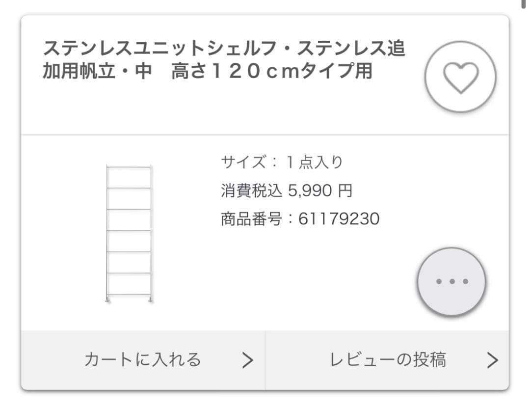無印良品　ウォールナット スチールラック 2段引き出し付き