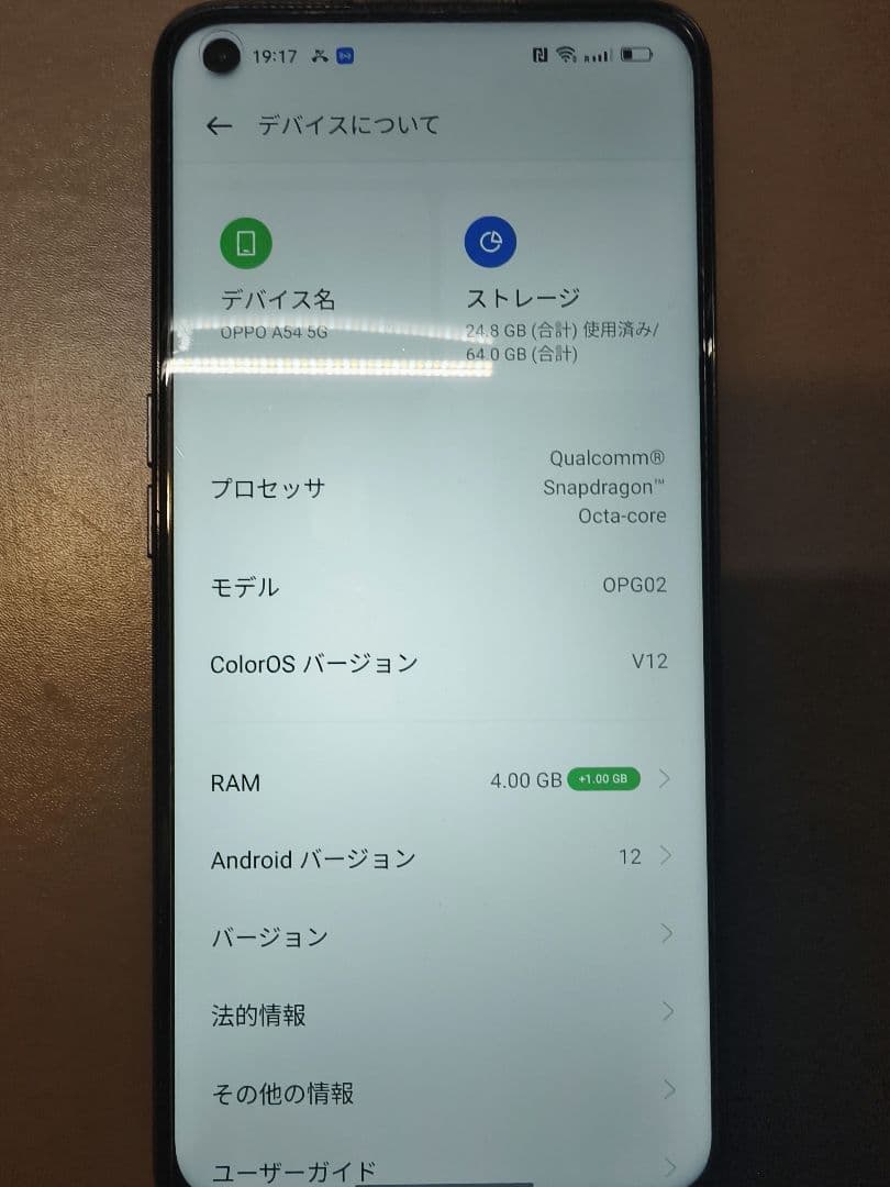 【美品】シムフリー OPPO A54 5G