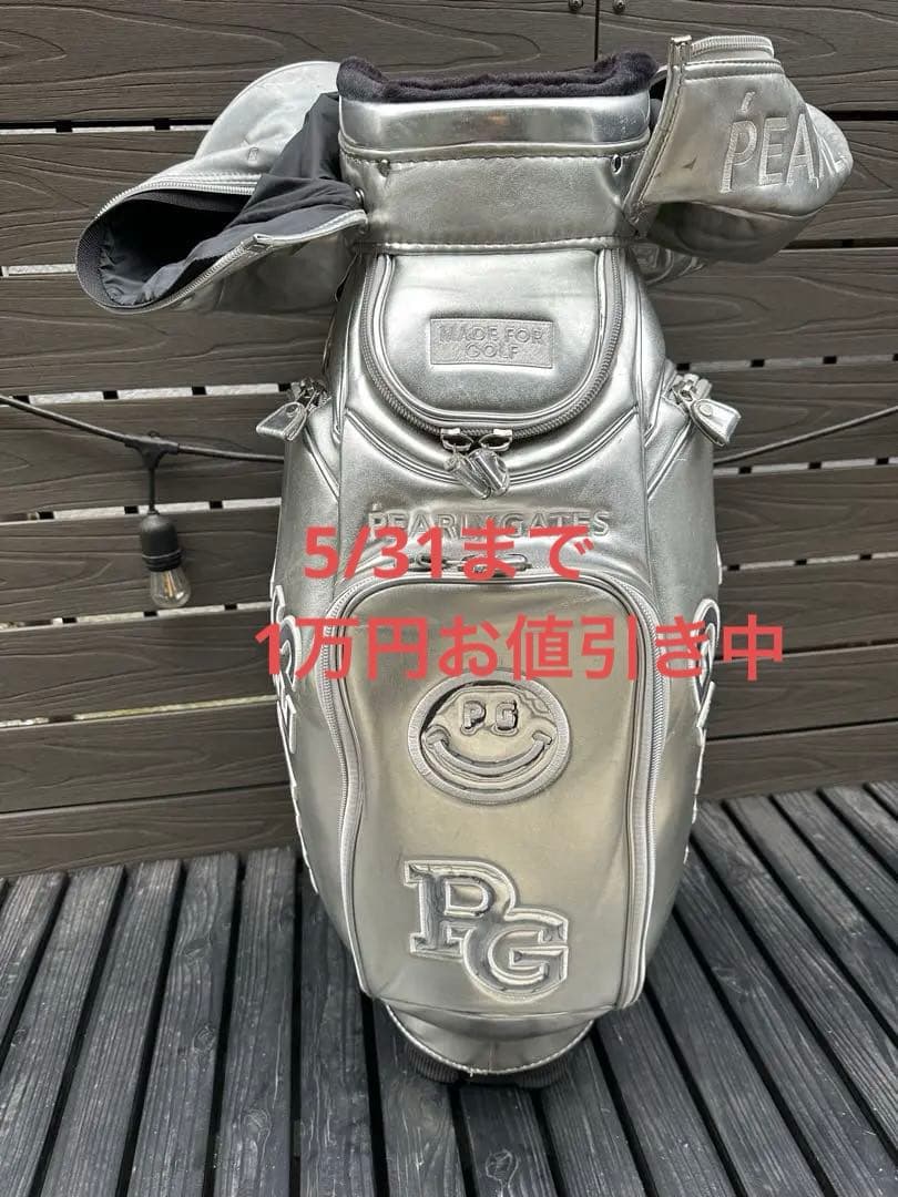 パーリーゲイツ　キャディバッグ限定品　希少シルバー